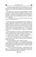 Королевская кровь. Проклятый трон. Связанные судьбы — фото, картинка — 18