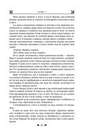 Королевская кровь. Проклятый трон. Связанные судьбы — фото, картинка — 19