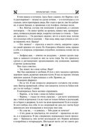 Королевская кровь. Проклятый трон. Связанные судьбы — фото, картинка — 20