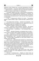 Королевская кровь. Проклятый трон. Связанные судьбы — фото, картинка — 21