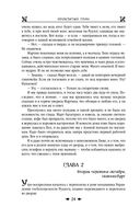 Королевская кровь. Проклятый трон. Связанные судьбы — фото, картинка — 22