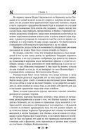 Королевская кровь. Проклятый трон. Связанные судьбы — фото, картинка — 23