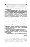 Королевская кровь. Проклятый трон. Связанные судьбы — фото, картинка — 24