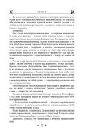 Королевская кровь. Проклятый трон. Связанные судьбы — фото, картинка — 25