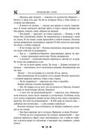 Королевская кровь. Проклятый трон. Связанные судьбы — фото, картинка — 26