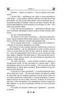 Королевская кровь. Проклятый трон. Связанные судьбы — фото, картинка — 27