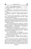 Королевская кровь. Проклятый трон. Связанные судьбы — фото, картинка — 28