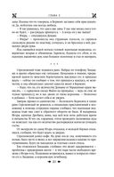 Королевская кровь. Проклятый трон. Связанные судьбы — фото, картинка — 29