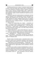 Королевская кровь. Проклятый трон. Связанные судьбы — фото, картинка — 30