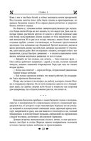 Королевская кровь. Проклятый трон. Связанные судьбы — фото, картинка — 31