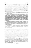 Королевская кровь. Проклятый трон. Связанные судьбы — фото, картинка — 32