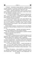 Королевская кровь. Проклятый трон. Связанные судьбы — фото, картинка — 33