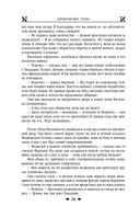 Королевская кровь. Проклятый трон. Связанные судьбы — фото, картинка — 34