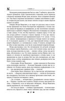 Королевская кровь. Проклятый трон. Связанные судьбы — фото, картинка — 35