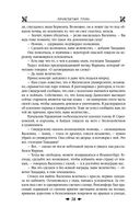 Королевская кровь. Проклятый трон. Связанные судьбы — фото, картинка — 36