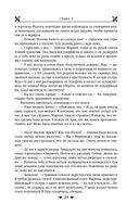 Королевская кровь. Проклятый трон. Связанные судьбы — фото, картинка — 37