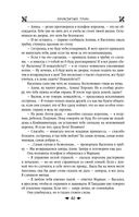 Королевская кровь. Проклятый трон. Связанные судьбы — фото, картинка — 38