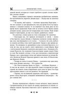 Королевская кровь. Проклятый трон. Связанные судьбы — фото, картинка — 40