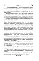 Королевская кровь. Проклятый трон. Связанные судьбы — фото, картинка — 41