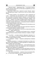 Королевская кровь. Проклятый трон. Связанные судьбы — фото, картинка — 42