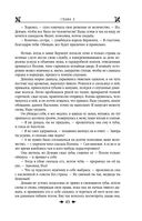 Королевская кровь. Проклятый трон. Связанные судьбы — фото, картинка — 43