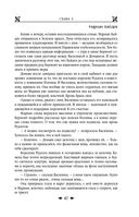Королевская кровь. Проклятый трон. Связанные судьбы — фото, картинка — 45