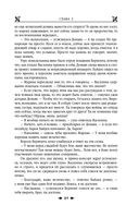 Королевская кровь. Проклятый трон. Связанные судьбы — фото, картинка — 47