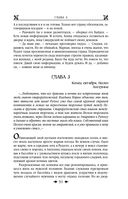 Королевская кровь. Проклятый трон. Связанные судьбы — фото, картинка — 49