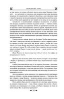 Королевская кровь. Проклятый трон. Связанные судьбы — фото, картинка — 50