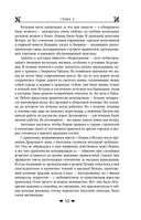 Королевская кровь. Проклятый трон. Связанные судьбы — фото, картинка — 51