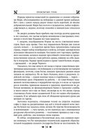 Королевская кровь. Проклятый трон. Связанные судьбы — фото, картинка — 52