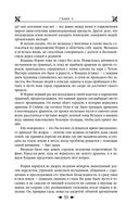 Королевская кровь. Проклятый трон. Связанные судьбы — фото, картинка — 53