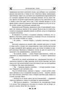 Королевская кровь. Проклятый трон. Связанные судьбы — фото, картинка — 54