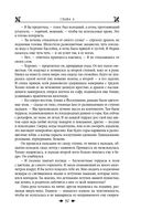 Королевская кровь. Проклятый трон. Связанные судьбы — фото, картинка — 55