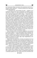 Королевская кровь. Проклятый трон. Связанные судьбы — фото, картинка — 56