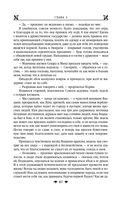 Королевская кровь. Проклятый трон. Связанные судьбы — фото, картинка — 59