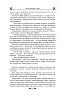 Королевская кровь. Проклятый трон. Связанные судьбы — фото, картинка — 60