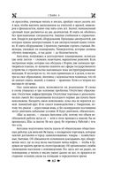 Королевская кровь. Проклятый трон. Связанные судьбы — фото, картинка — 61