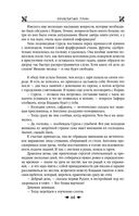 Королевская кровь. Проклятый трон. Связанные судьбы — фото, картинка — 62