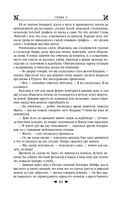 Королевская кровь. Проклятый трон. Связанные судьбы — фото, картинка — 63