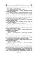 Королевская кровь. Проклятый трон. Связанные судьбы — фото, картинка — 64