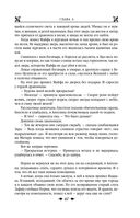 Королевская кровь. Проклятый трон. Связанные судьбы — фото, картинка — 65