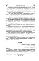 Королевская кровь. Проклятый трон. Связанные судьбы — фото, картинка — 66