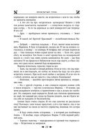 Королевская кровь. Проклятый трон. Связанные судьбы — фото, картинка — 68