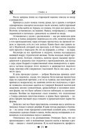 Королевская кровь. Проклятый трон. Связанные судьбы — фото, картинка — 69