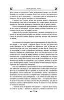 Королевская кровь. Проклятый трон. Связанные судьбы — фото, картинка — 70