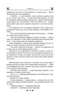 Королевская кровь. Проклятый трон. Связанные судьбы — фото, картинка — 71