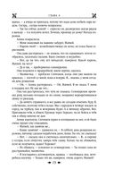 Королевская кровь. Проклятый трон. Связанные судьбы — фото, картинка — 73