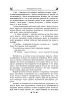 Королевская кровь. Проклятый трон. Связанные судьбы — фото, картинка — 74