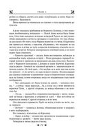Королевская кровь. Проклятый трон. Связанные судьбы — фото, картинка — 75